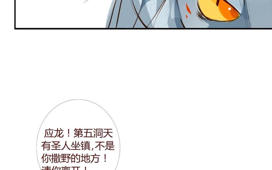 《门徒》漫画最新章节第17话 玄川的选择免费下拉式在线观看章节第【24】张图片