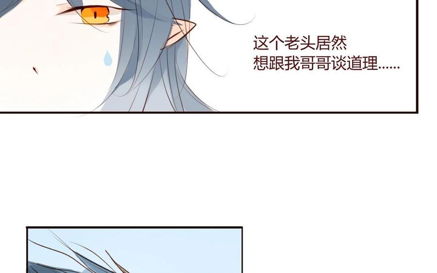 《门徒》漫画最新章节第17话 玄川的选择免费下拉式在线观看章节第【27】张图片