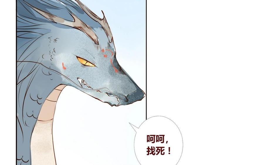 《门徒》漫画最新章节第17话 玄川的选择免费下拉式在线观看章节第【28】张图片