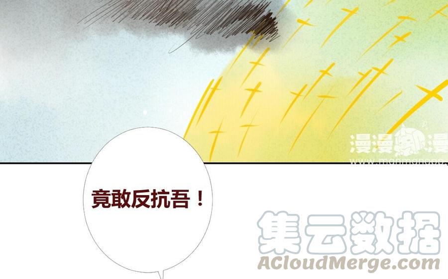 《门徒》漫画最新章节第17话 玄川的选择免费下拉式在线观看章节第【37】张图片