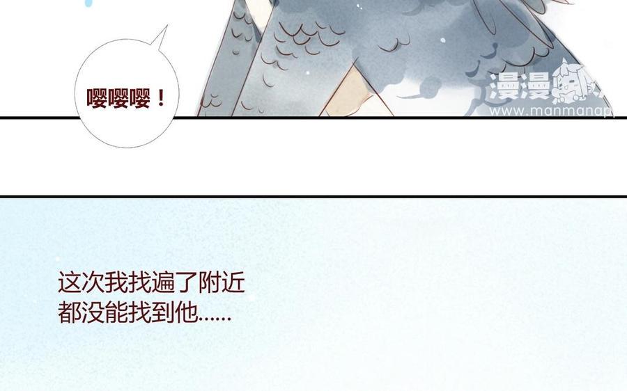 《门徒》漫画最新章节第17话 玄川的选择免费下拉式在线观看章节第【8】张图片