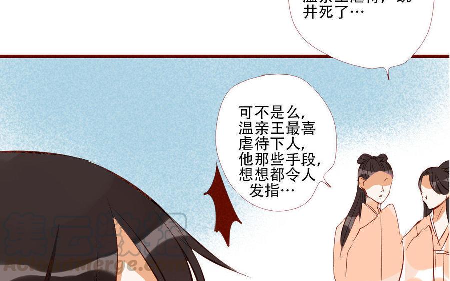 《门徒》漫画最新章节第179话 不听你解释免费下拉式在线观看章节第【17】张图片