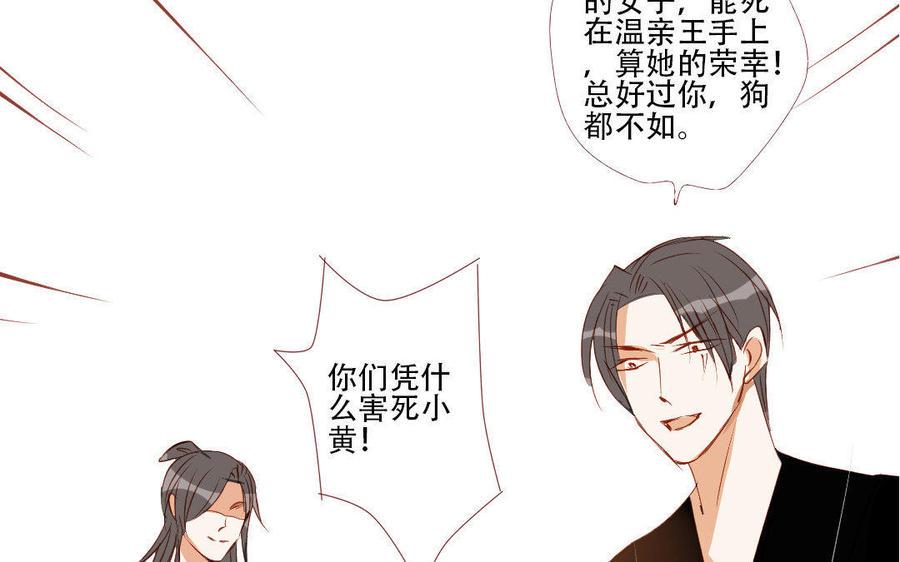 《门徒》漫画最新章节第179话 不听你解释免费下拉式在线观看章节第【23】张图片