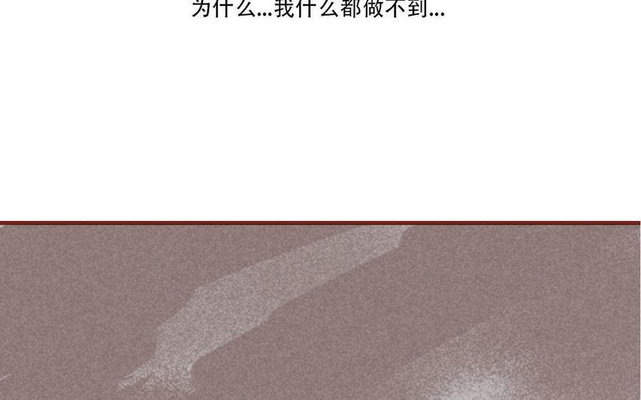 《门徒》漫画最新章节第179话 不听你解释免费下拉式在线观看章节第【27】张图片