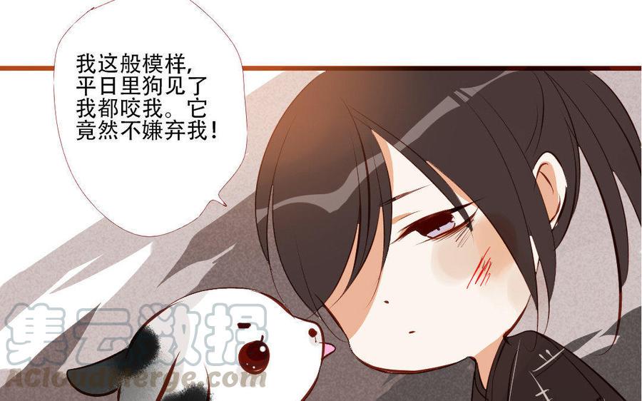 《门徒》漫画最新章节第179话 不听你解释免费下拉式在线观看章节第【29】张图片