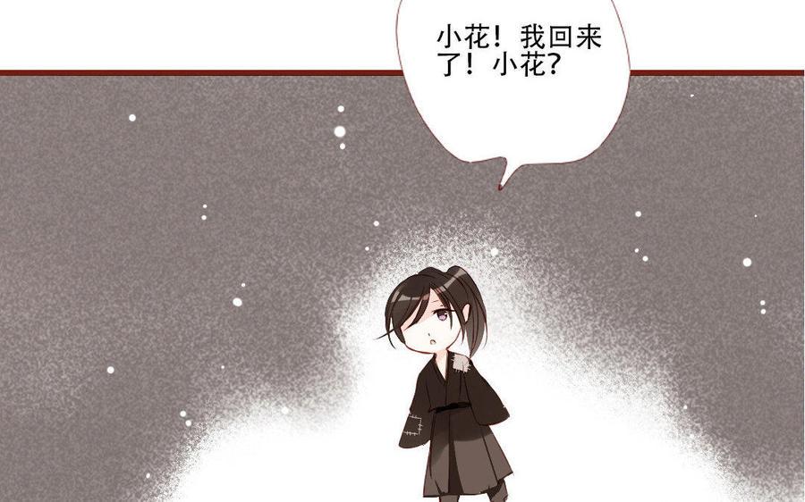 《门徒》漫画最新章节第179话 不听你解释免费下拉式在线观看章节第【38】张图片