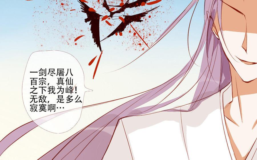 《门徒》漫画最新章节第179话 不听你解释免费下拉式在线观看章节第【51】张图片