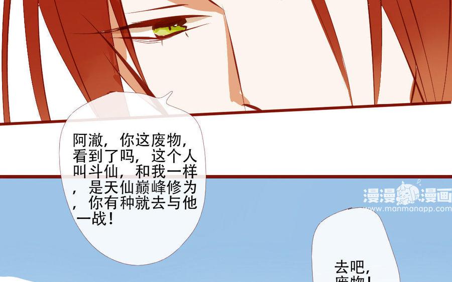 《门徒》漫画最新章节第179话 不听你解释免费下拉式在线观看章节第【59】张图片