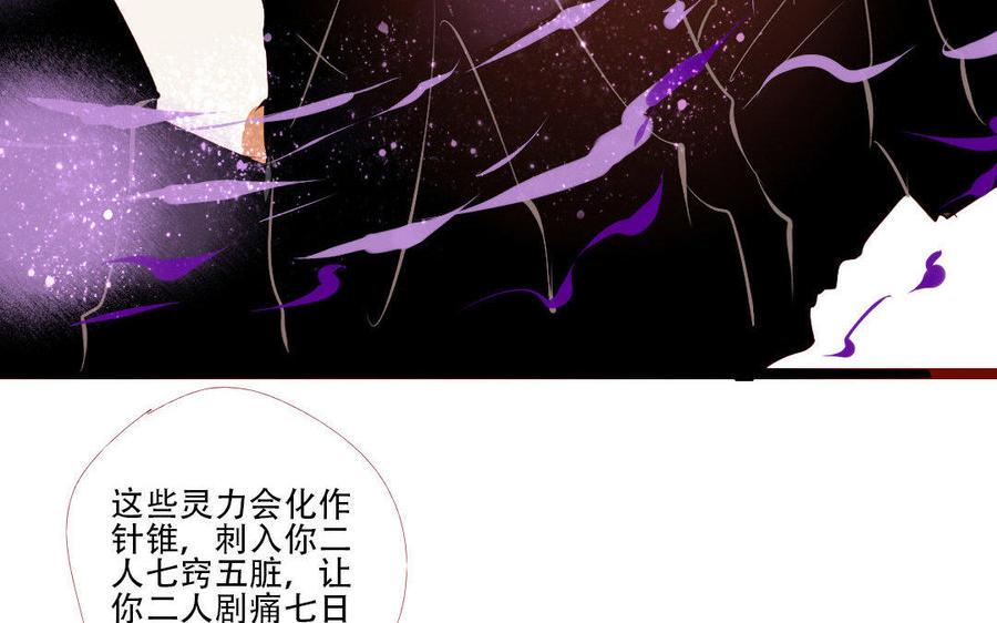 《门徒》漫画最新章节第180话 你来护他周全免费下拉式在线观看章节第【12】张图片