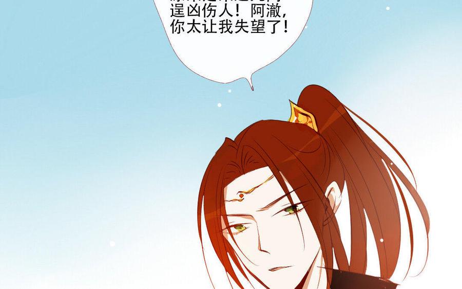 《门徒》漫画最新章节第180话 你来护他周全免费下拉式在线观看章节第【18】张图片