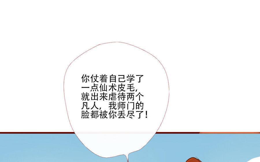 《门徒》漫画最新章节第180话 你来护他周全免费下拉式在线观看章节第【27】张图片