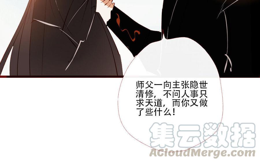 《门徒》漫画最新章节第180话 你来护他周全免费下拉式在线观看章节第【29】张图片