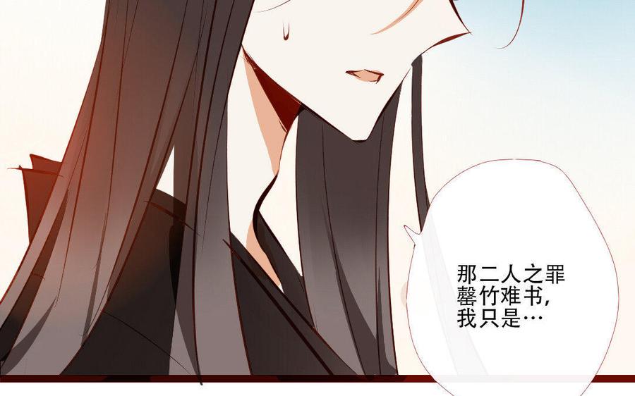 《门徒》漫画最新章节第180话 你来护他周全免费下拉式在线观看章节第【31】张图片