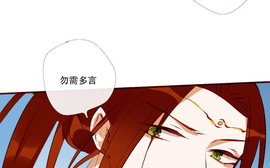 《门徒》漫画最新章节第180话 你来护他周全免费下拉式在线观看章节第【32】张图片