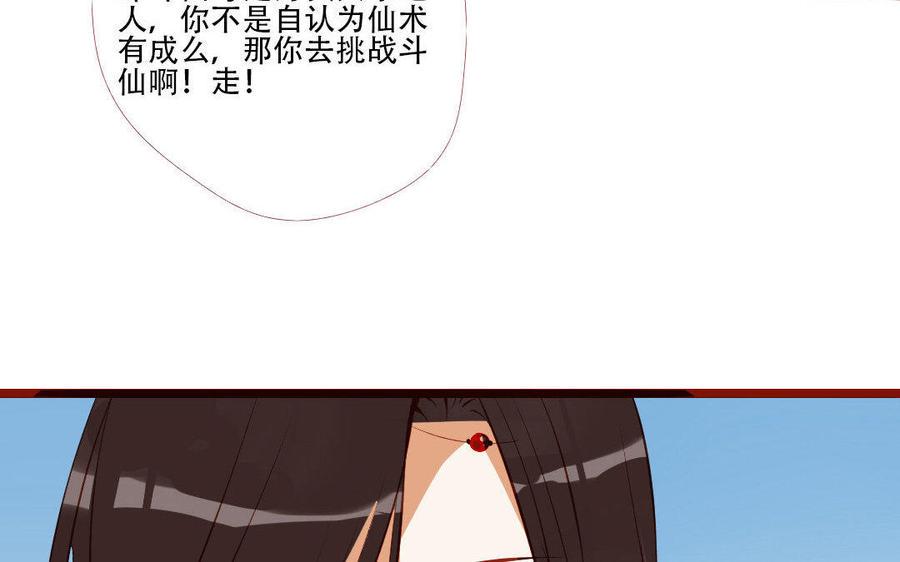 《门徒》漫画最新章节第180话 你来护他周全免费下拉式在线观看章节第【34】张图片