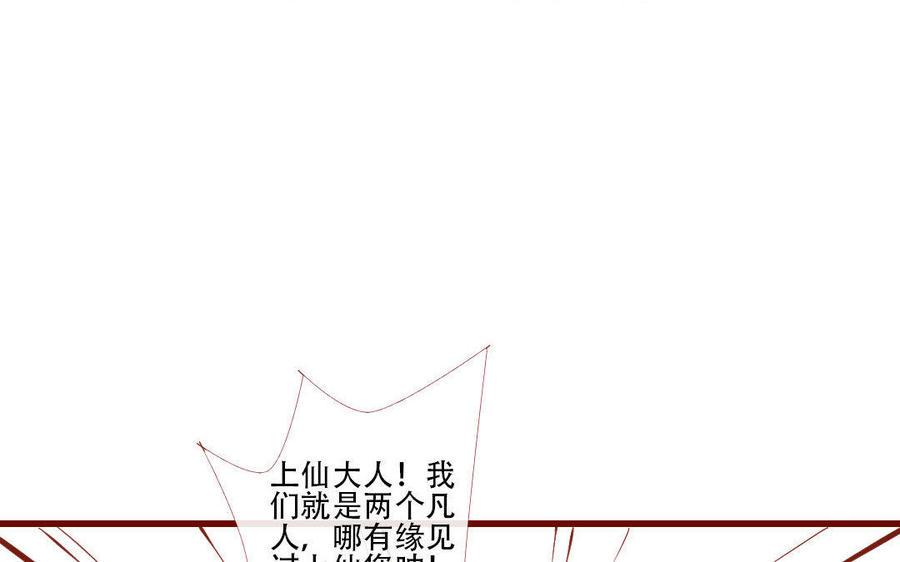 《门徒》漫画最新章节第180话 你来护他周全免费下拉式在线观看章节第【4】张图片