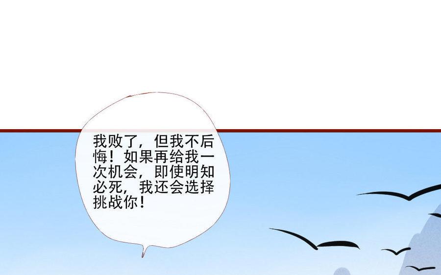 《门徒》漫画最新章节第180话 你来护他周全免费下拉式在线观看章节第【40】张图片