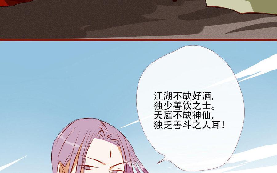 《门徒》漫画最新章节第180话 你来护他周全免费下拉式在线观看章节第【42】张图片