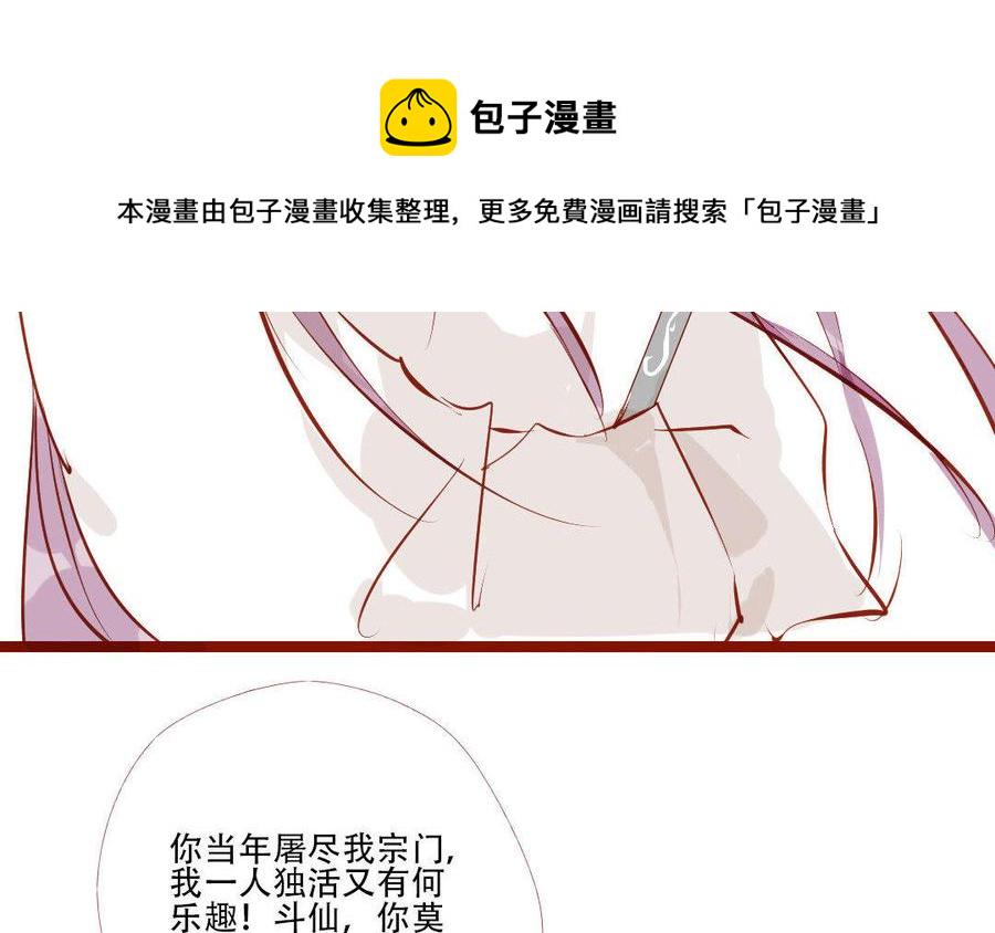 《门徒》漫画最新章节第180话 你来护他周全免费下拉式在线观看章节第【44】张图片