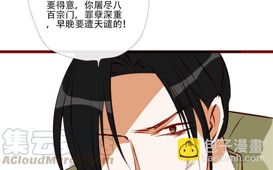 《门徒》漫画最新章节第180话 你来护他周全免费下拉式在线观看章节第【45】张图片