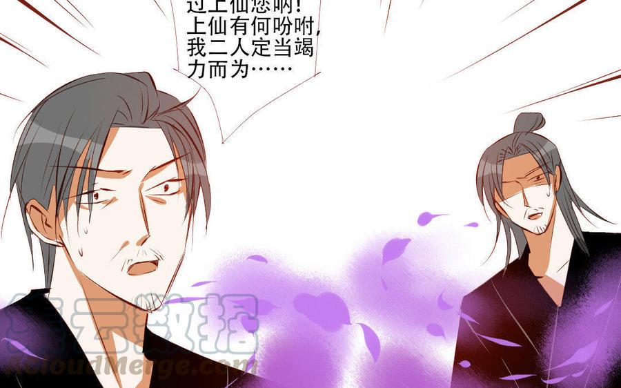 《门徒》漫画最新章节第180话 你来护他周全免费下拉式在线观看章节第【5】张图片