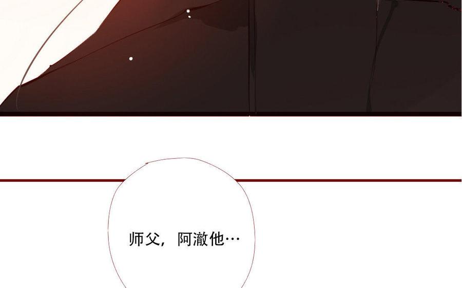 《门徒》漫画最新章节第180话 你来护他周全免费下拉式在线观看章节第【52】张图片