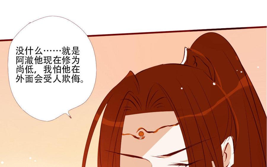 《门徒》漫画最新章节第180话 你来护他周全免费下拉式在线观看章节第【58】张图片