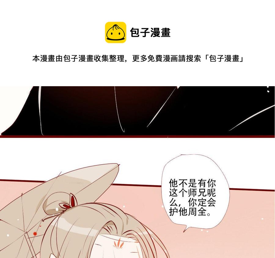 《门徒》漫画最新章节第180话 你来护他周全免费下拉式在线观看章节第【60】张图片