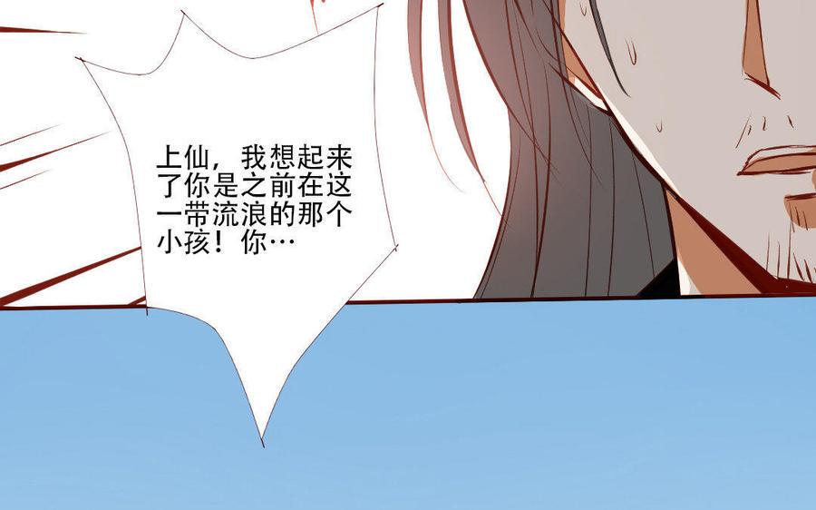 《门徒》漫画最新章节第180话 你来护他周全免费下拉式在线观看章节第【7】张图片