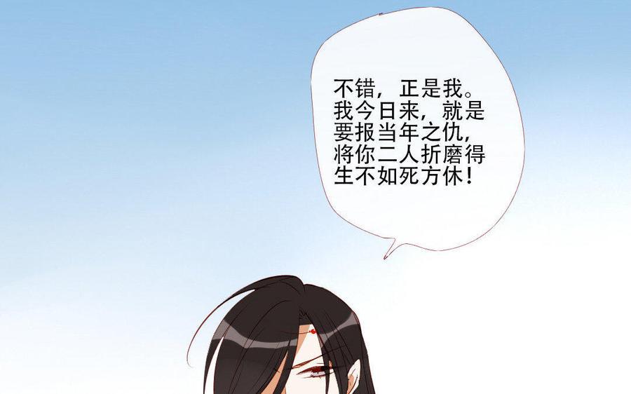 《门徒》漫画最新章节第180话 你来护他周全免费下拉式在线观看章节第【8】张图片