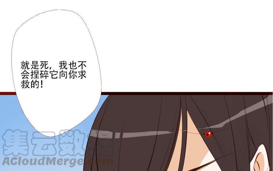 《门徒》漫画最新章节第182话 不稀罕你救免费下拉式在线观看章节第【13】张图片