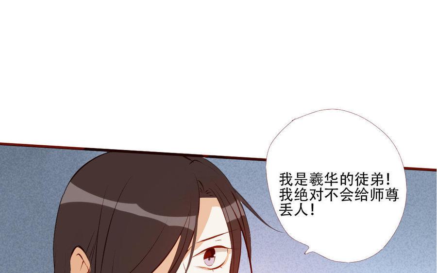 《门徒》漫画最新章节第182话 不稀罕你救免费下拉式在线观看章节第【23】张图片