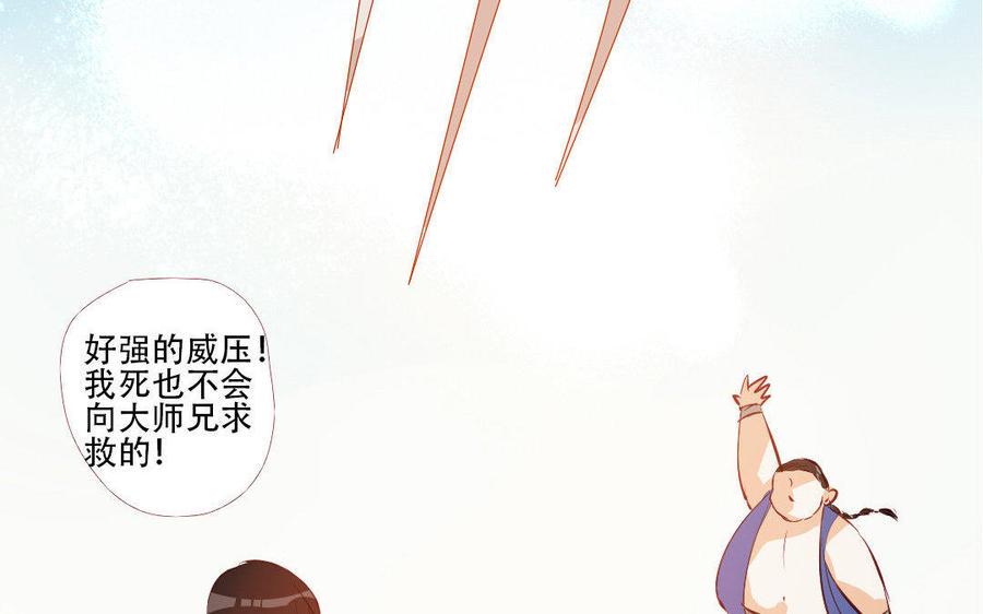 《门徒》漫画最新章节第182话 不稀罕你救免费下拉式在线观看章节第【28】张图片