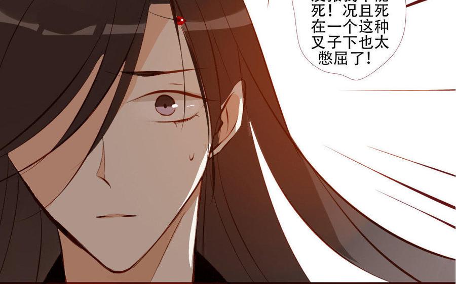 《门徒》漫画最新章节第182话 不稀罕你救免费下拉式在线观看章节第【30】张图片