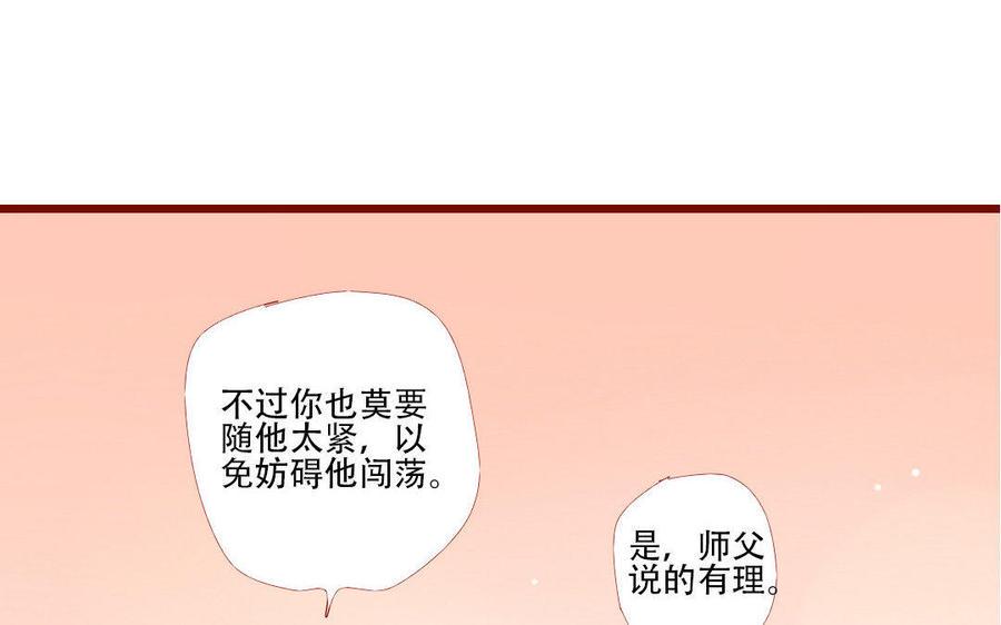 《门徒》漫画最新章节第182话 不稀罕你救免费下拉式在线观看章节第【4】张图片