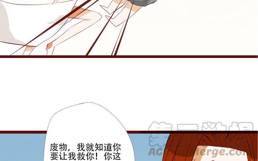 《门徒》漫画最新章节第182话 不稀罕你救免费下拉式在线观看章节第【45】张图片