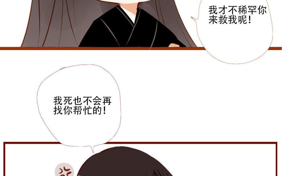 《门徒》漫画最新章节第182话 不稀罕你救免费下拉式在线观看章节第【54】张图片