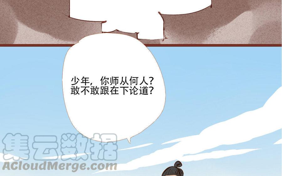 《门徒》漫画最新章节第182话 不稀罕你救免费下拉式在线观看章节第【57】张图片