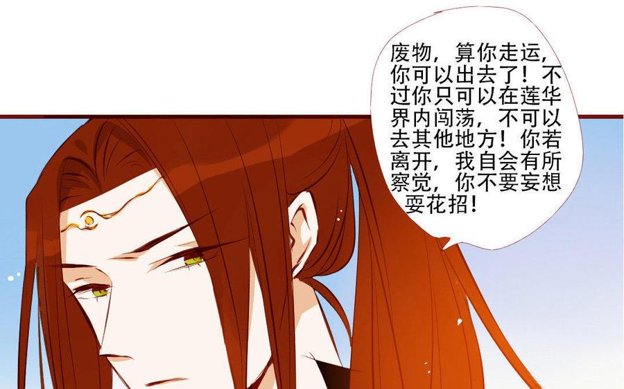 《门徒》漫画最新章节第182话 不稀罕你救免费下拉式在线观看章节第【6】张图片