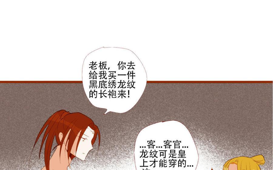 《门徒》漫画最新章节第183话 小调皮免费下拉式在线观看章节第【4】张图片