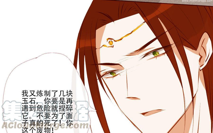 《门徒》漫画最新章节第183话 小调皮免费下拉式在线观看章节第【45】张图片