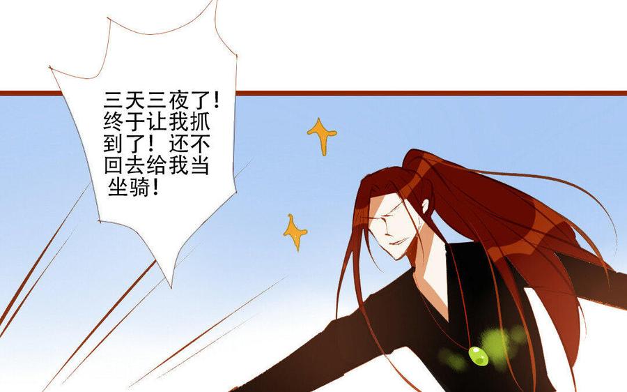 《门徒》漫画最新章节第183话 小调皮免费下拉式在线观看章节第【52】张图片