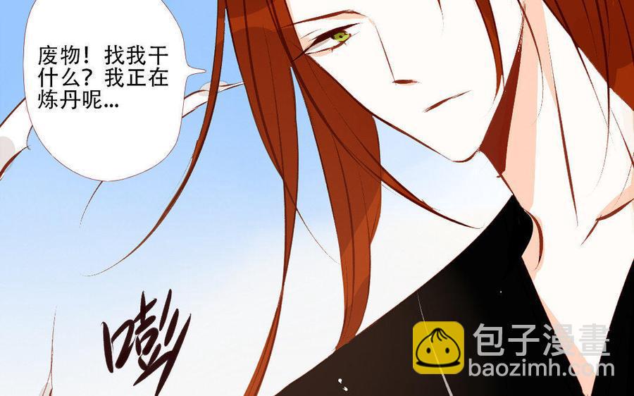 《门徒》漫画最新章节第184话 恃宠而骄免费下拉式在线观看章节第【11】张图片