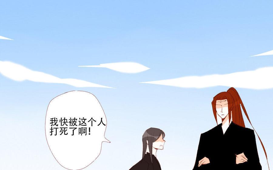 《门徒》漫画最新章节第184话 恃宠而骄免费下拉式在线观看章节第【15】张图片