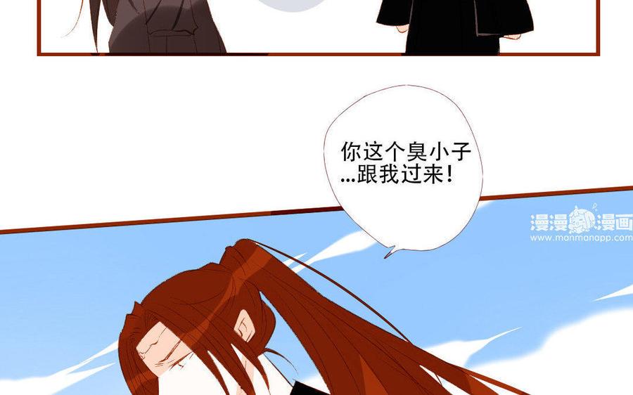 《门徒》漫画最新章节第184话 恃宠而骄免费下拉式在线观看章节第【24】张图片