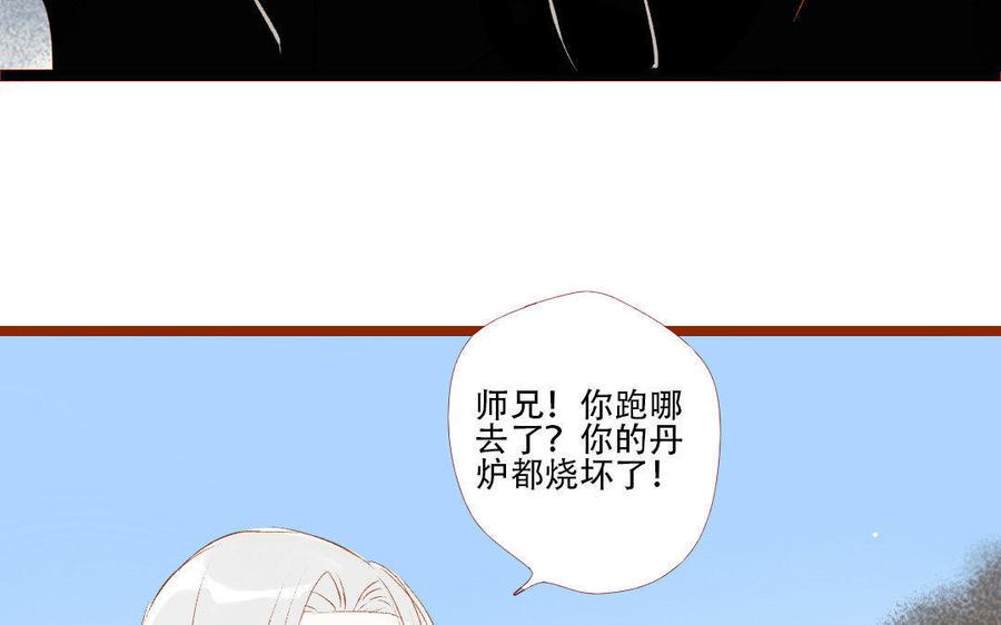 《门徒》漫画最新章节第184话 恃宠而骄免费下拉式在线观看章节第【31】张图片