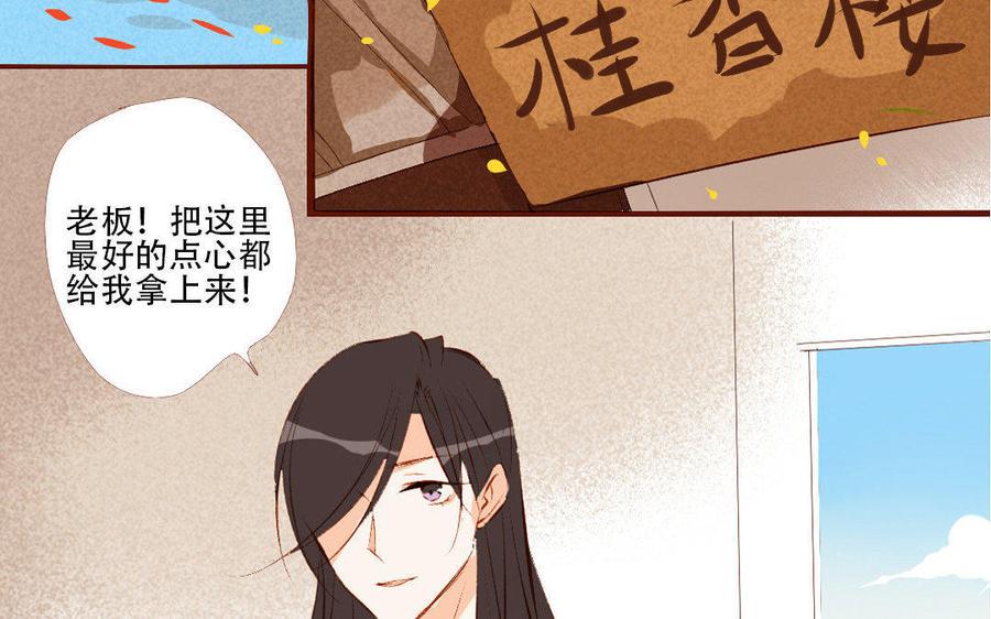 《门徒》漫画最新章节第184话 恃宠而骄免费下拉式在线观看章节第【38】张图片