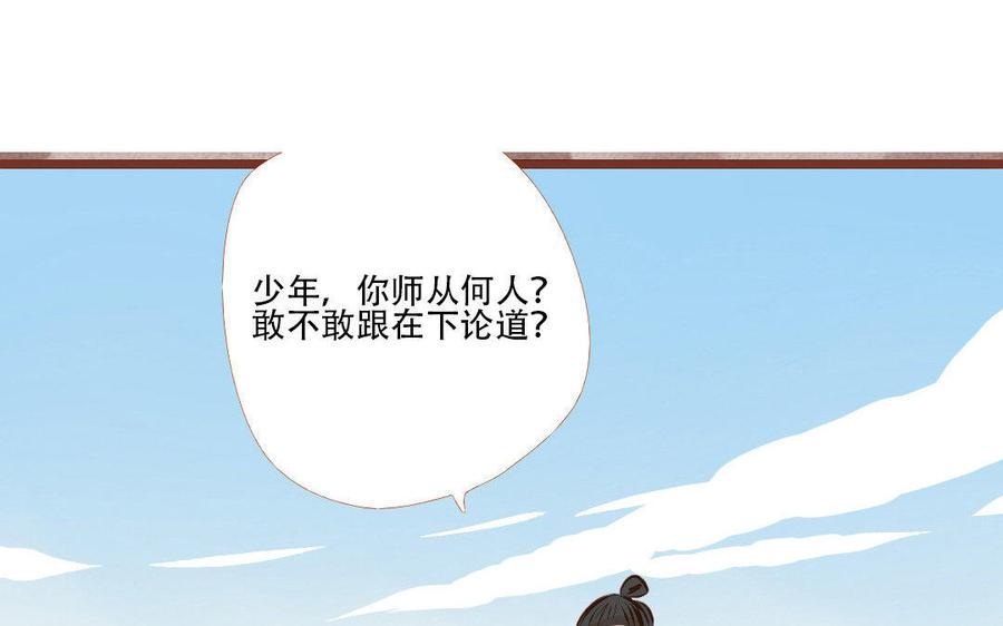 《门徒》漫画最新章节第184话 恃宠而骄免费下拉式在线观看章节第【4】张图片