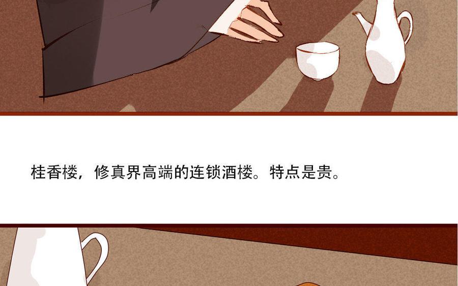 《门徒》漫画最新章节第184话 恃宠而骄免费下拉式在线观看章节第【40】张图片