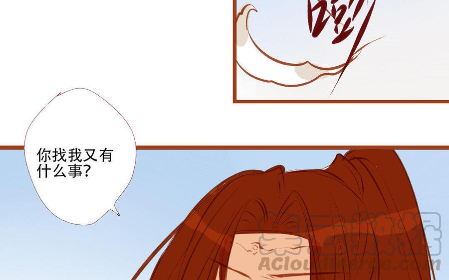 《门徒》漫画最新章节第184话 恃宠而骄免费下拉式在线观看章节第【53】张图片